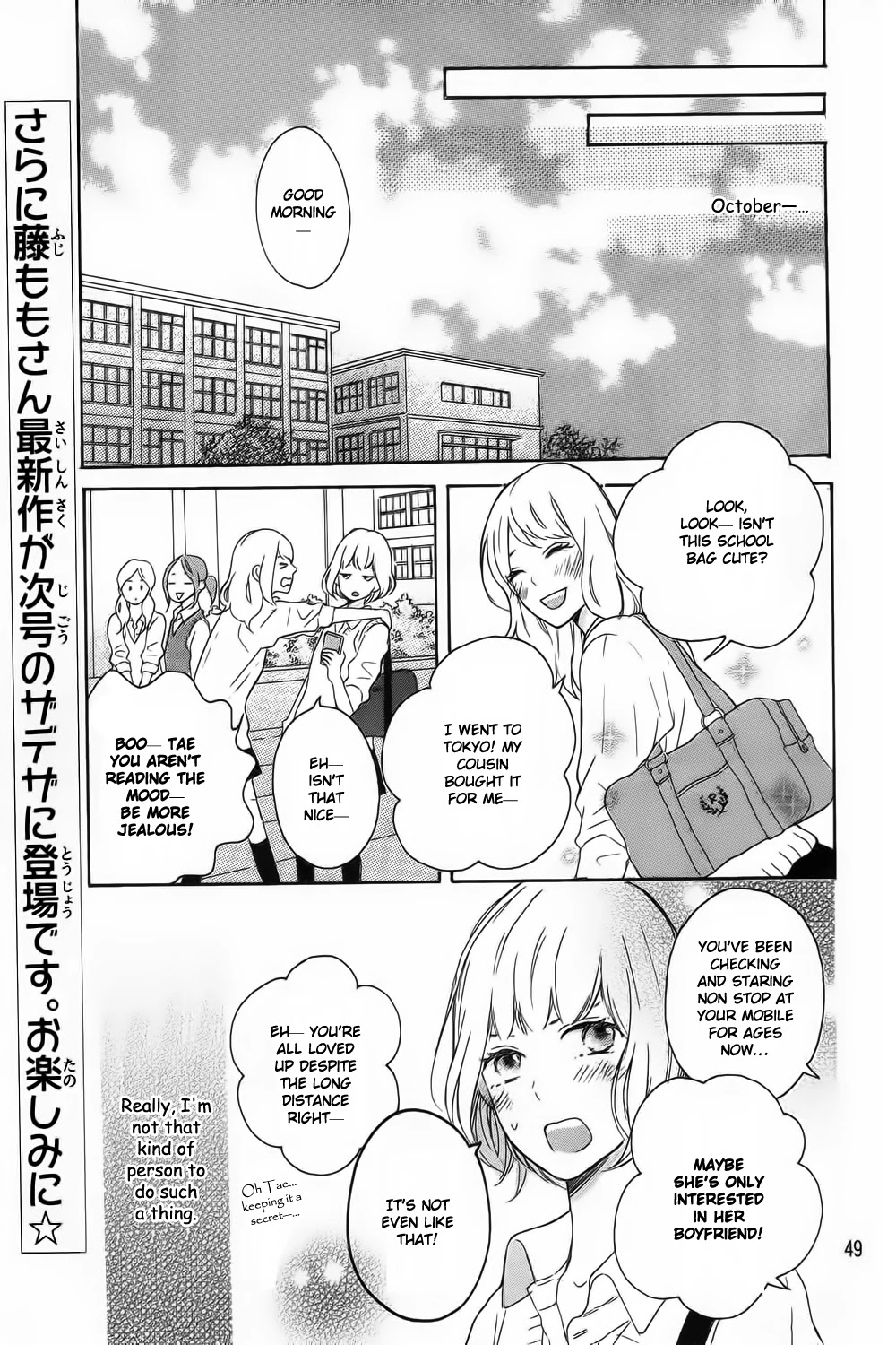 Hatsukoi Ni Kiss Chapter 8 #54