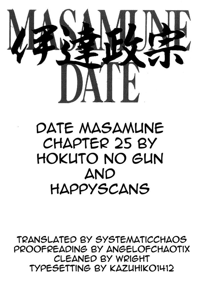 Date Masamune (Yokoyama Mitsuteru) Chapter 25 #31