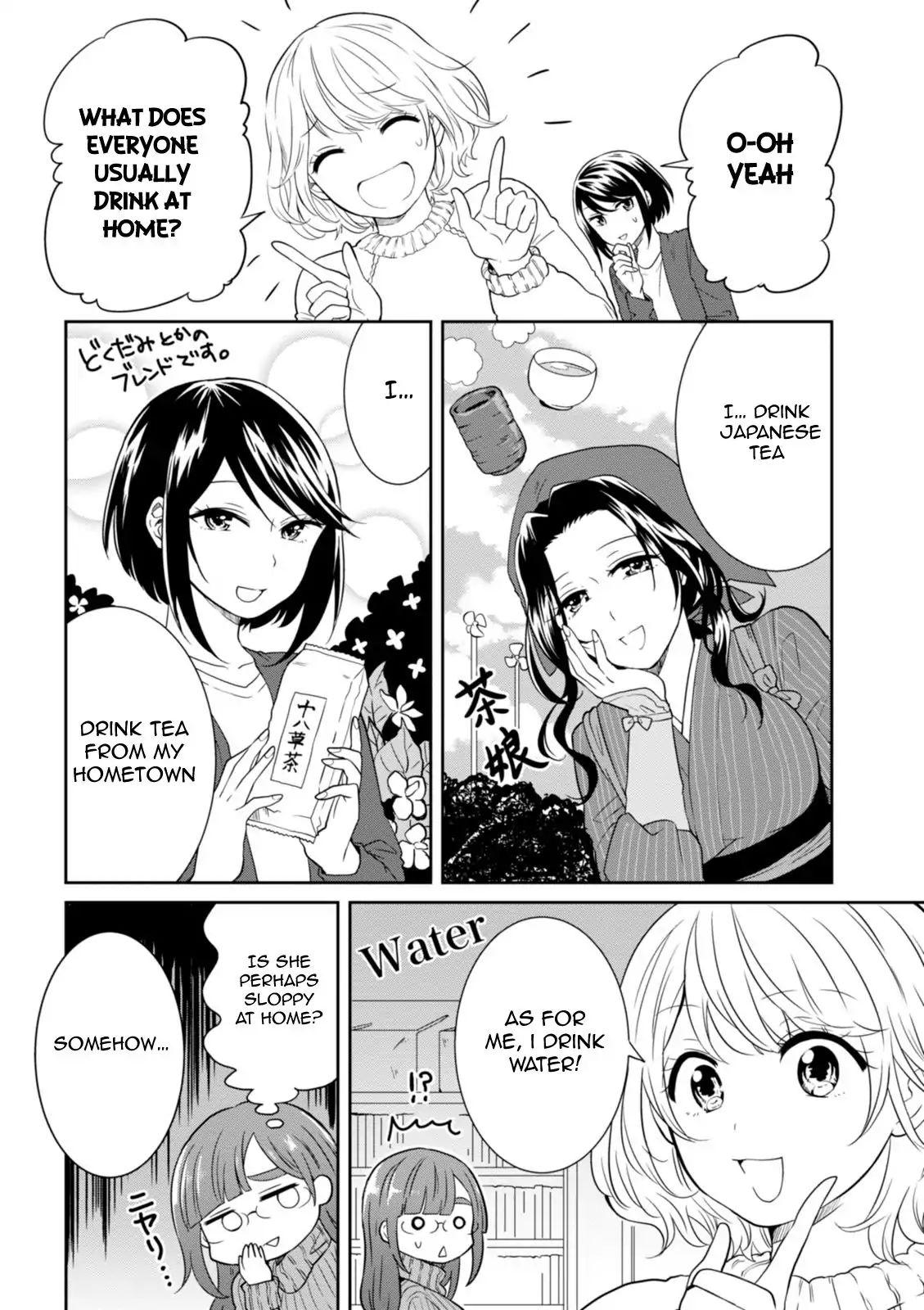 Hime No Dameshi Chapter 28 #3