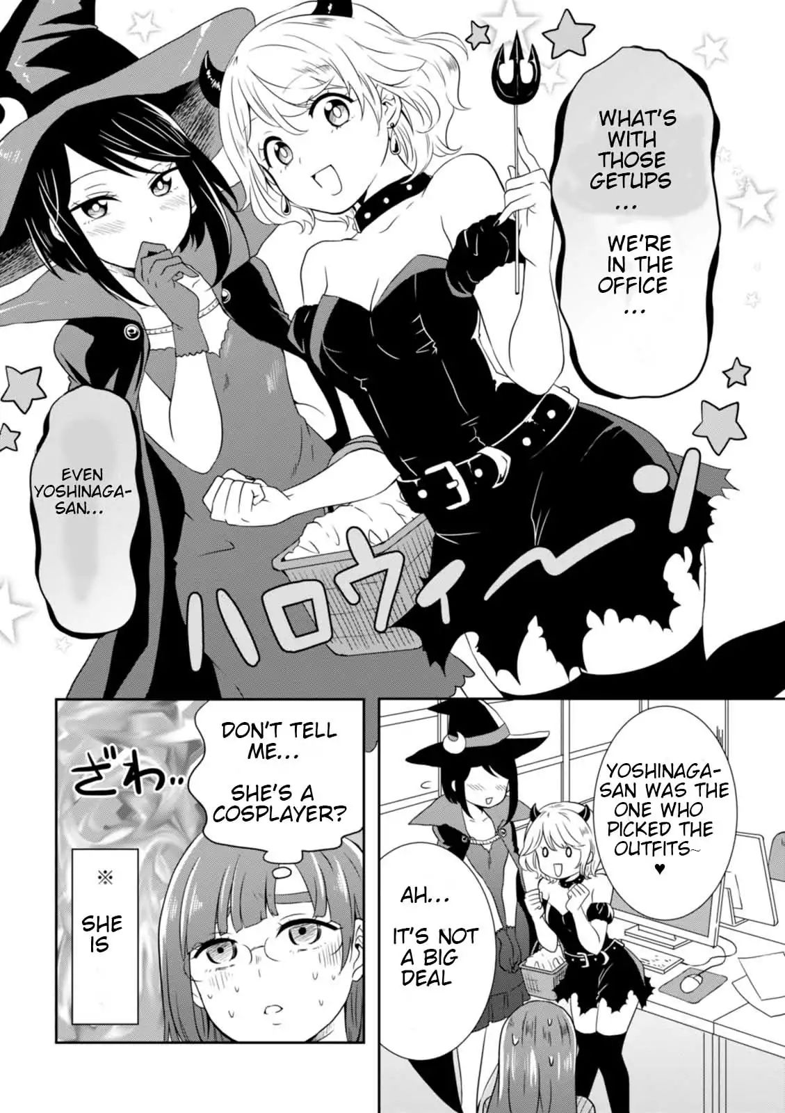 Hime No Dameshi Chapter 21 #2