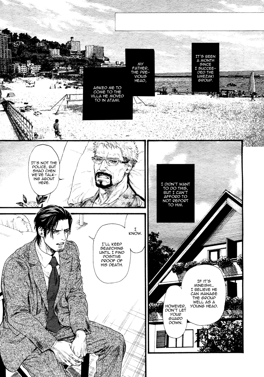 Bi No Kyoujin: X Side Chapter 3 #7