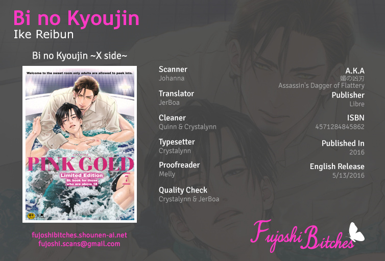 Bi No Kyoujin: X Side Chapter 2 #1