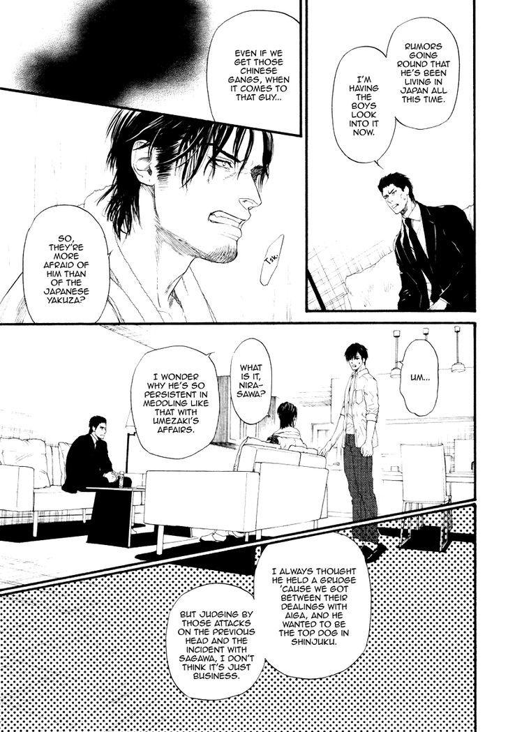 Bi No Kyoujin: Smoke Chapter 1 #17