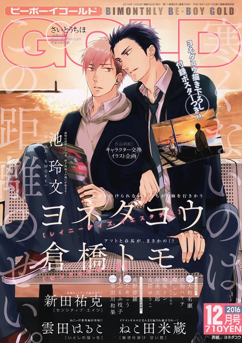 Bi No Kyoujin: Smoke Chapter 2 #3