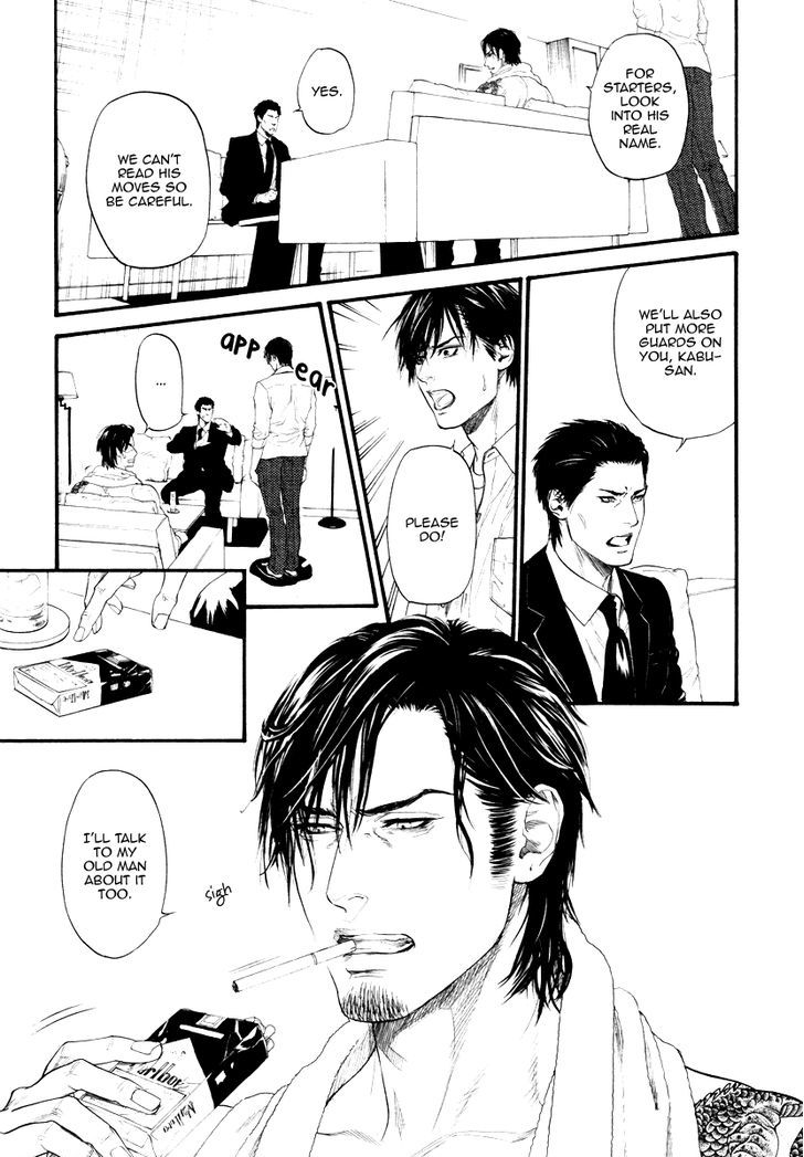 Bi No Kyoujin: Smoke Chapter 1 #19