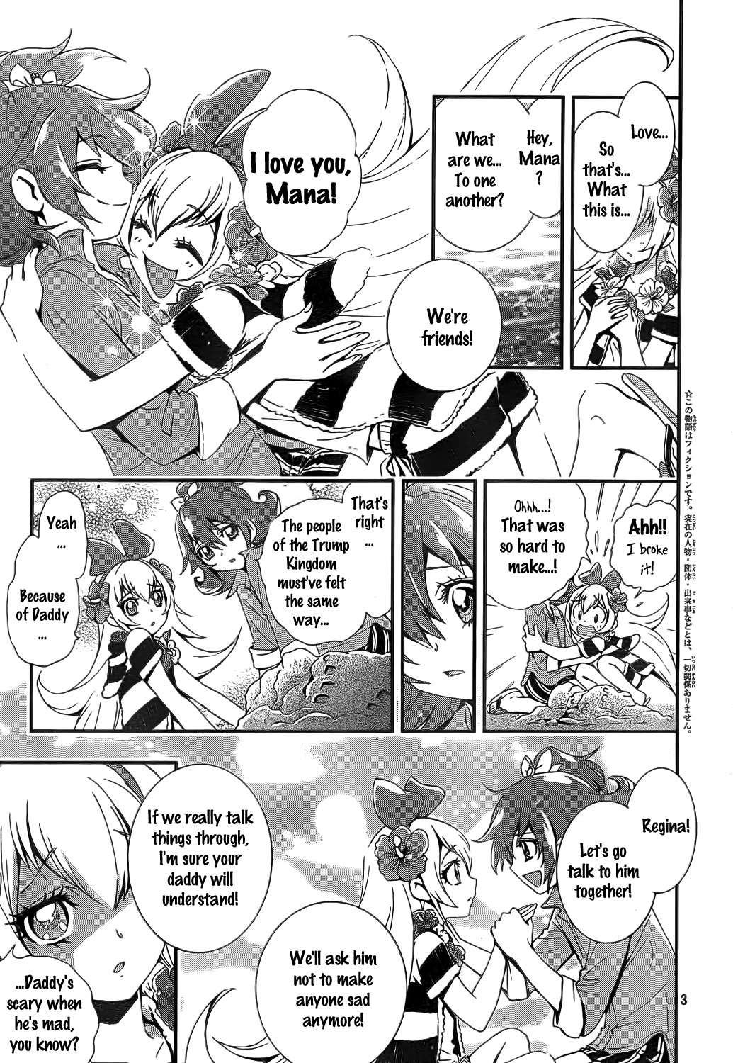 Dokidoki! Precure Chapter 6 #3