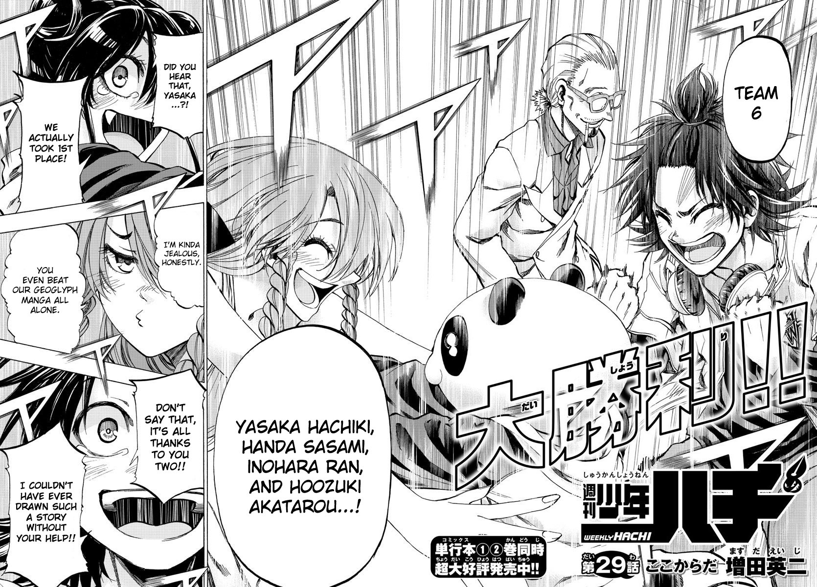 Shuukan Shounen Hachi Chapter 29 #4