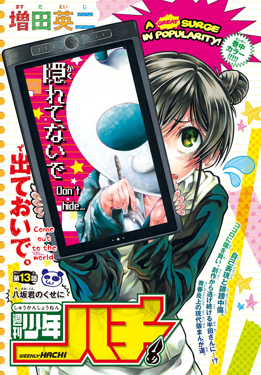 Shuukan Shounen Hachi Chapter 13 #1