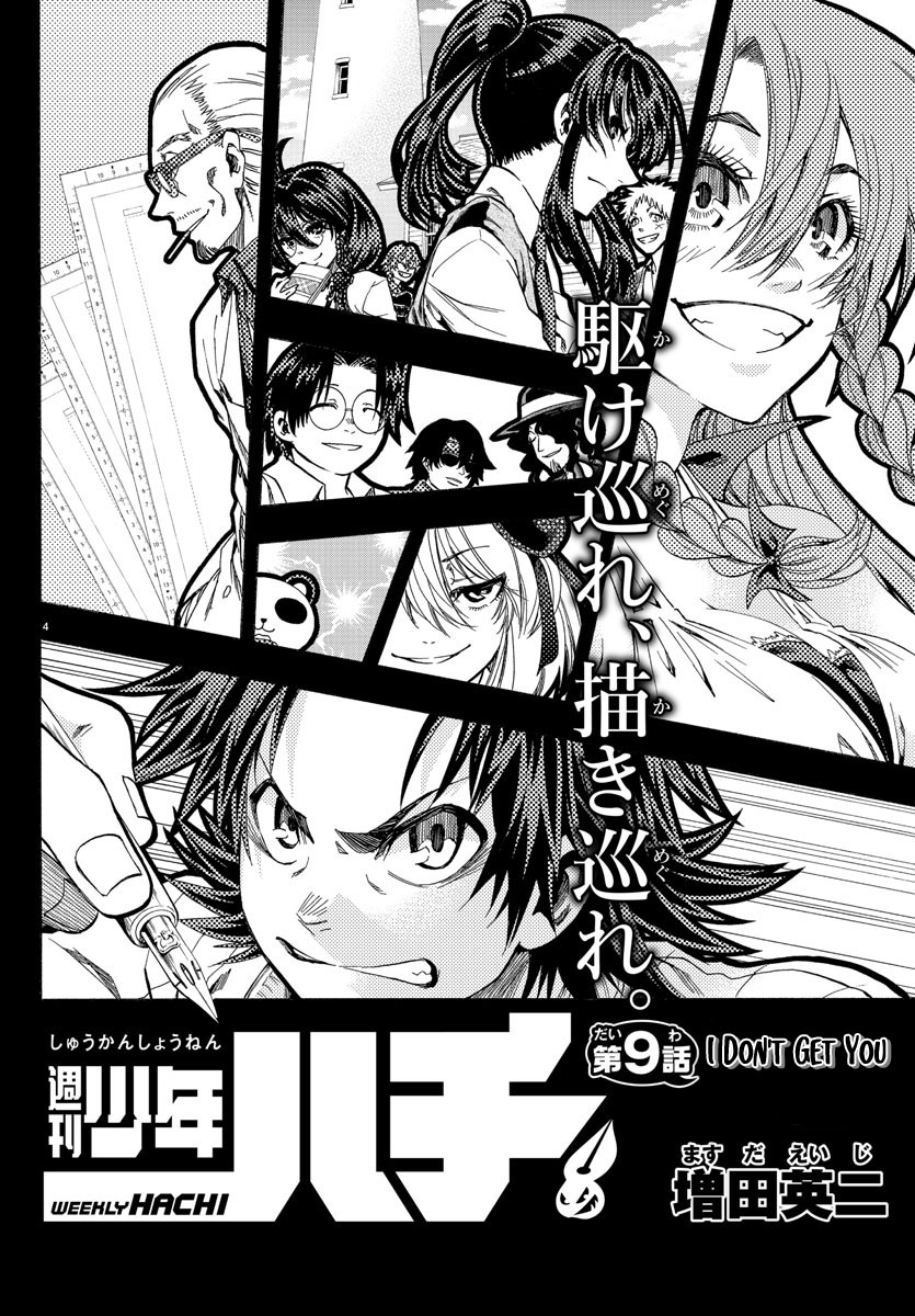 Shuukan Shounen Hachi Chapter 9 #4