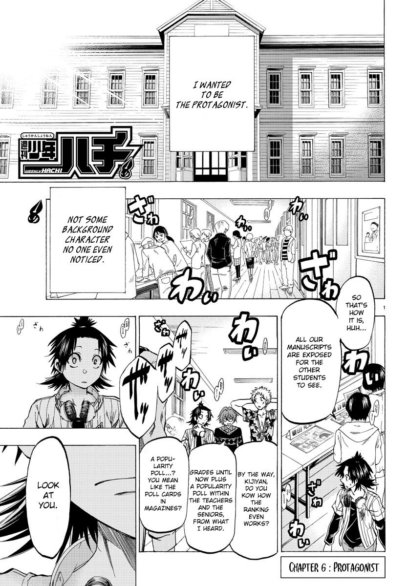 Shuukan Shounen Hachi Chapter 6 #1