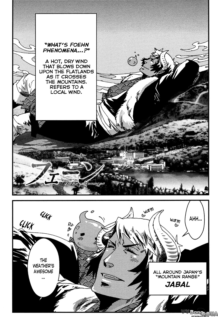 Shisei Gokumon Chapter 5 #3