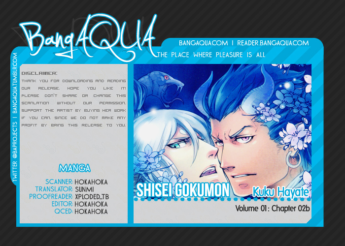 Shisei Gokumon Chapter 3 #1