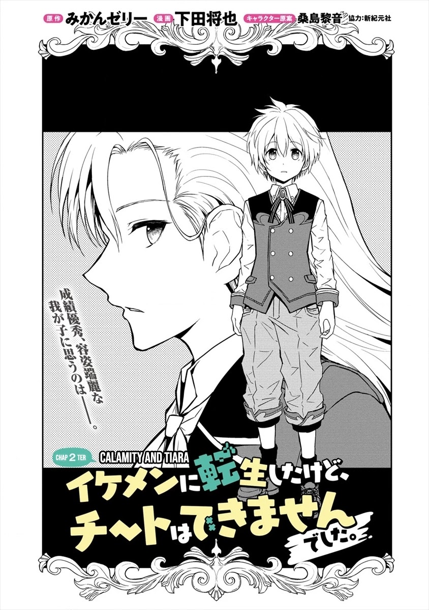 Ikemen Ni Tensei Shita Kedo Cheat Wa Dekimasen Shita Chapter 2.1 #1