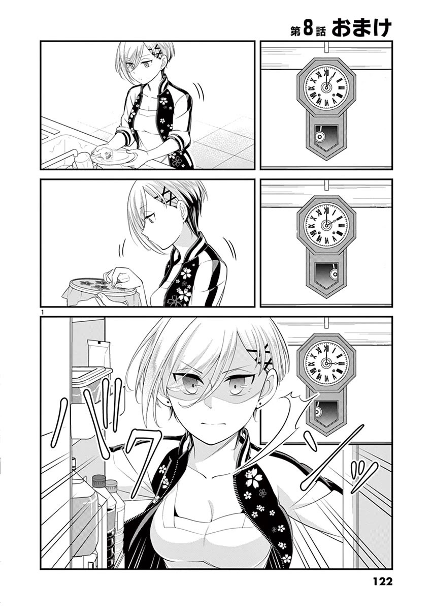 Ooyanki! ~My Apartment Life With A Yankee Landlord~ Chapter 8.5 #1
