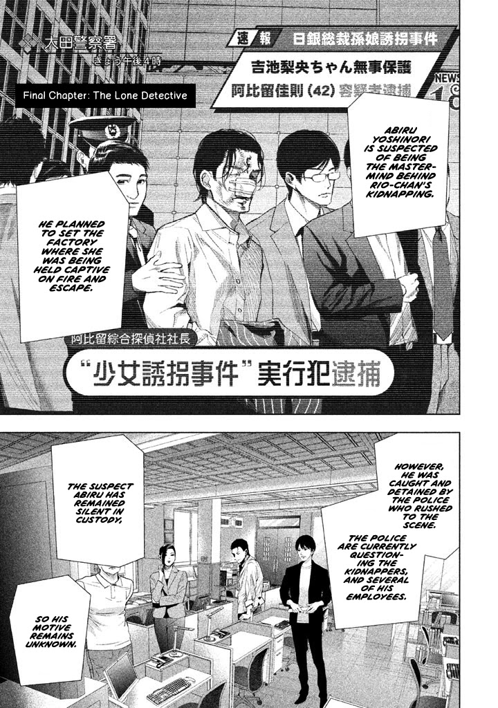 Tantei No Tantei Chapter 22 #2