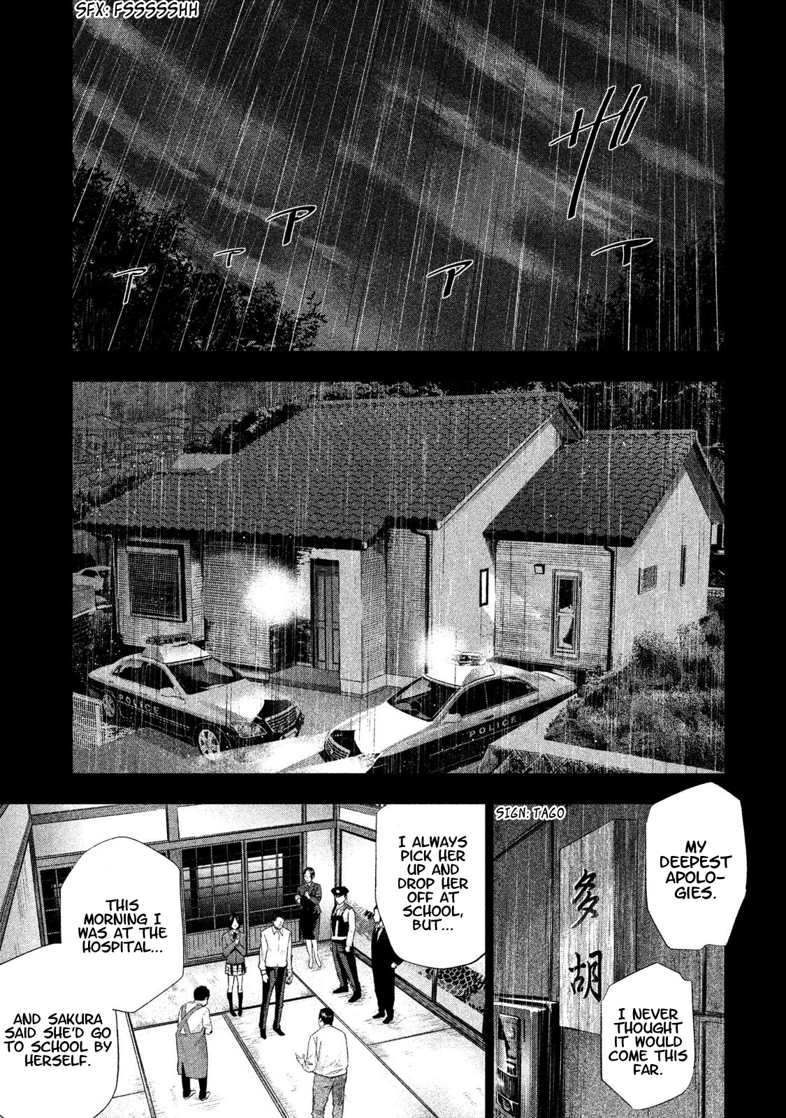 Tantei No Tantei Chapter 9 #11