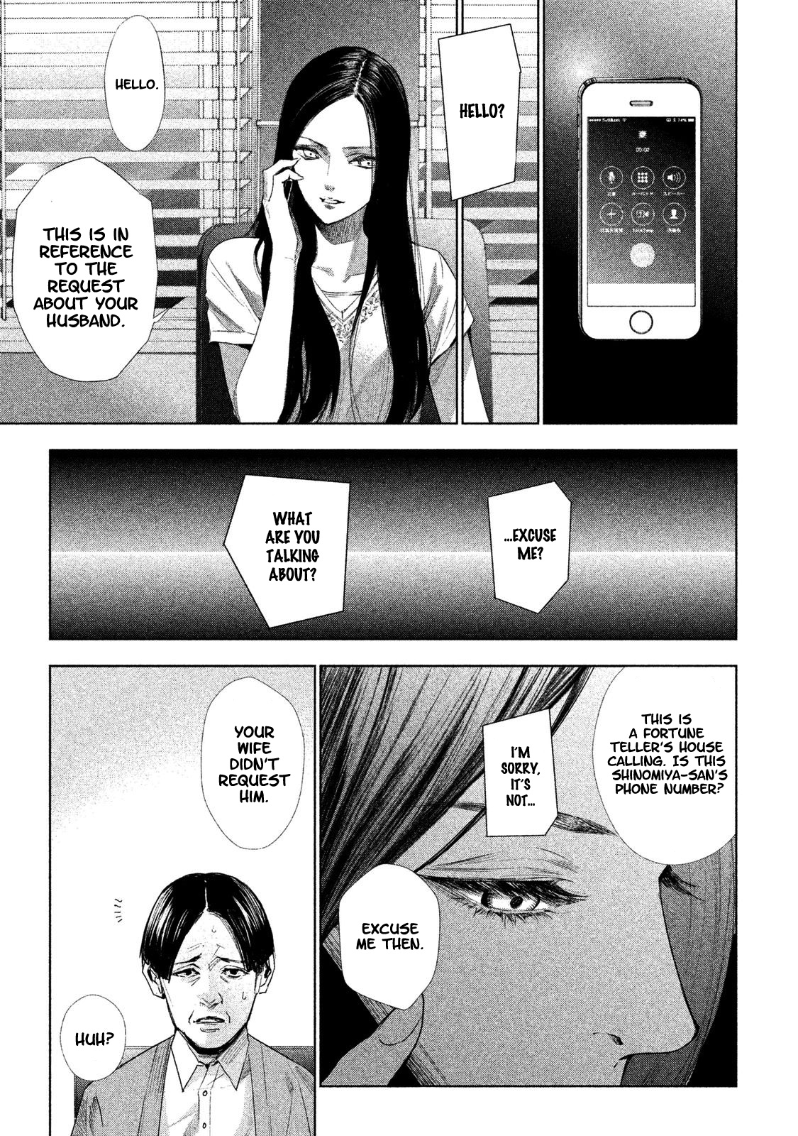 Tantei No Tantei Chapter 1 #20