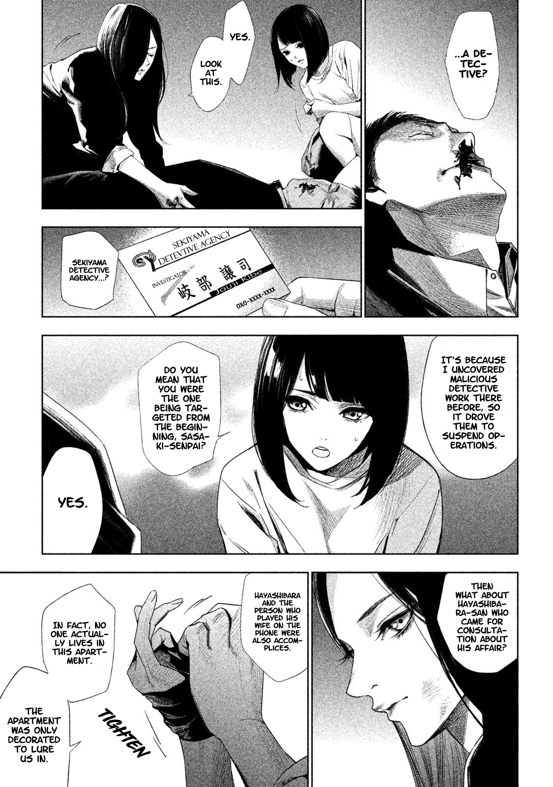 Tantei No Tantei Chapter 1 #44