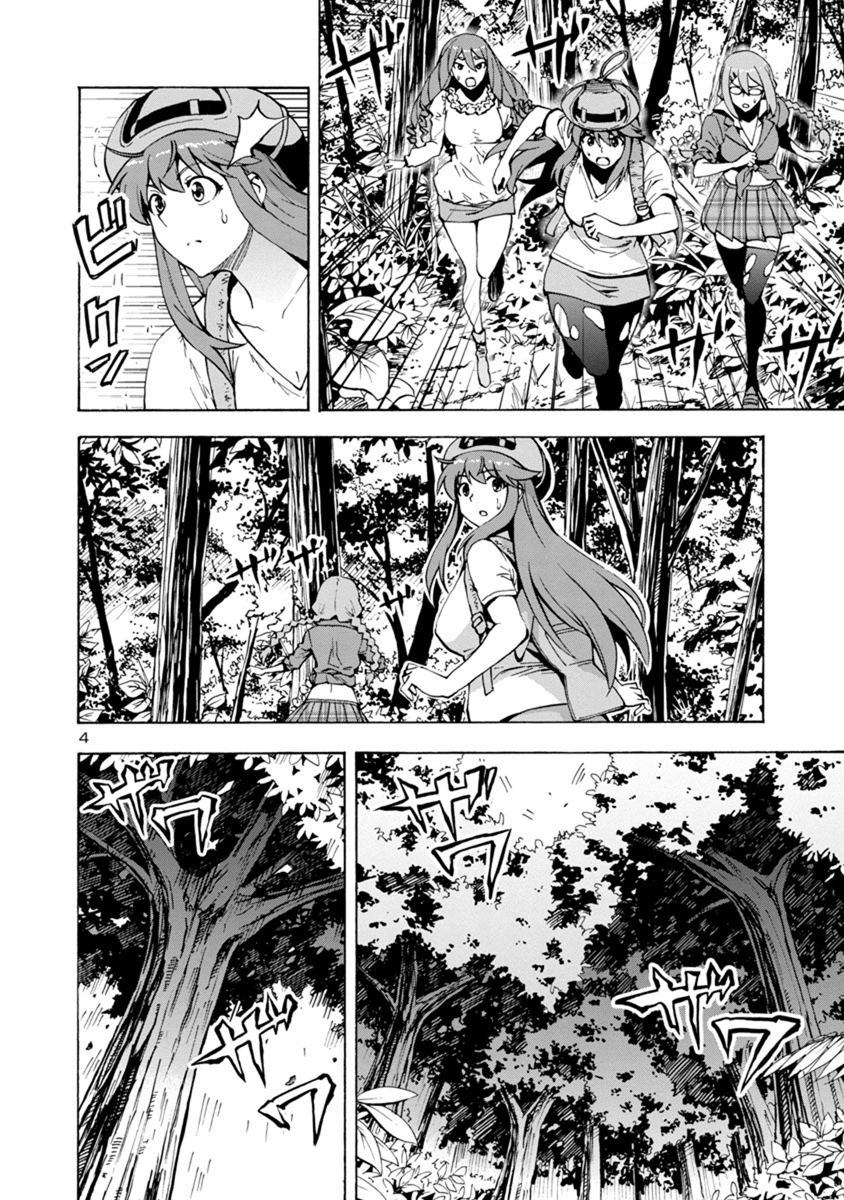 Kyochuu Rettou Chapter 40 #4