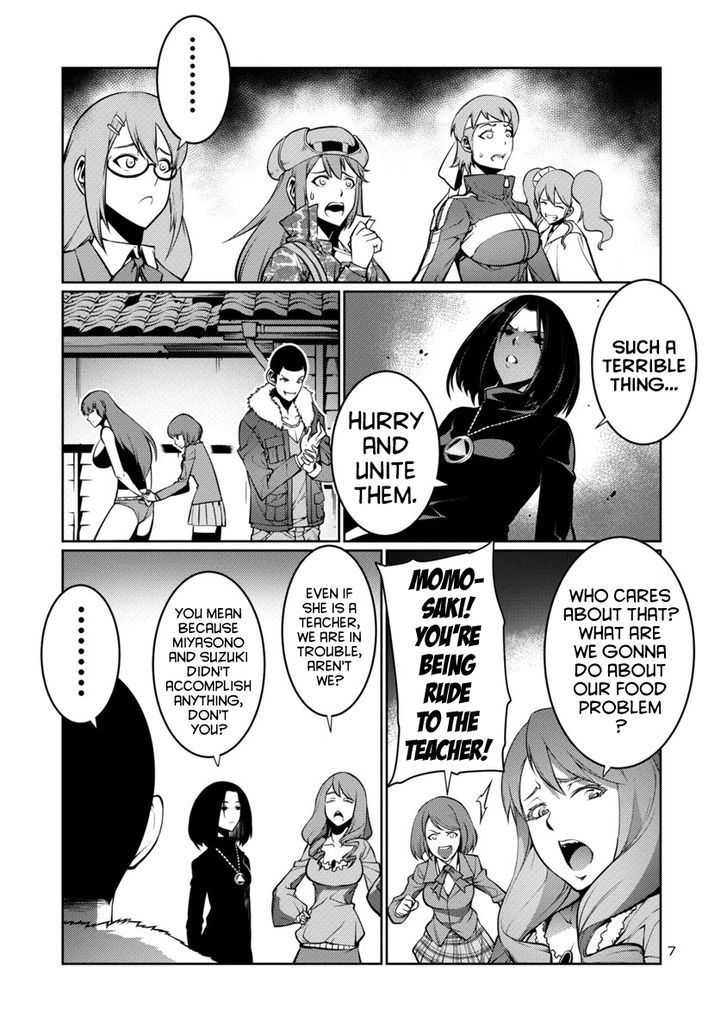 Kyochuu Rettou Chapter 11 #7