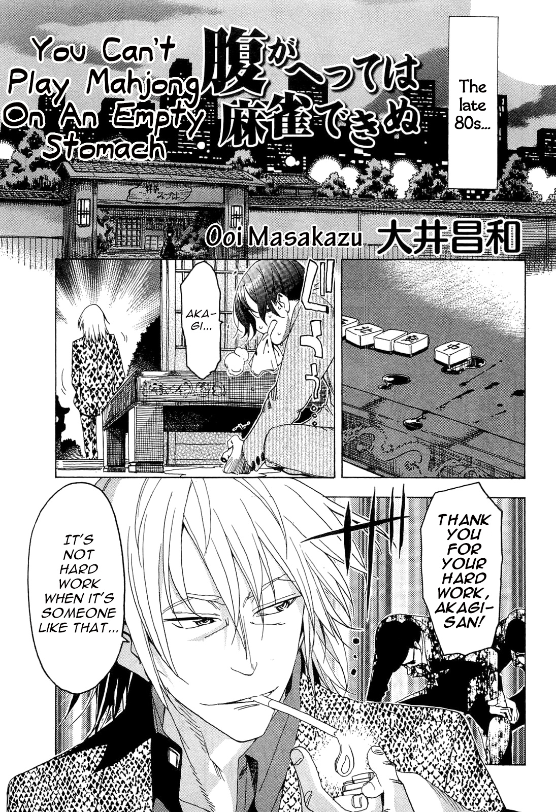 Akagi Zawa... Zawa... Anthology Chapter 31 #1