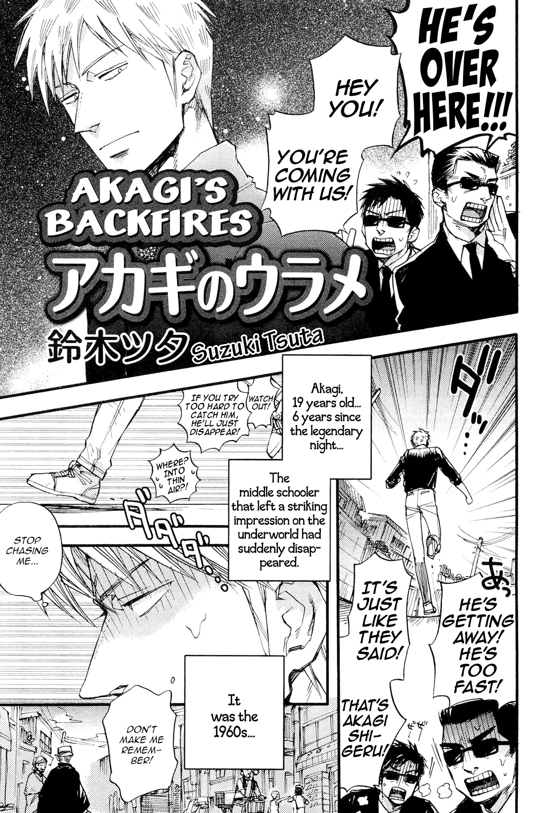 Akagi Zawa... Zawa... Anthology Chapter 22 #1