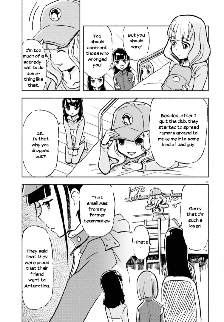 Sora Yori Mo Tooi Basho Chapter 12 #7