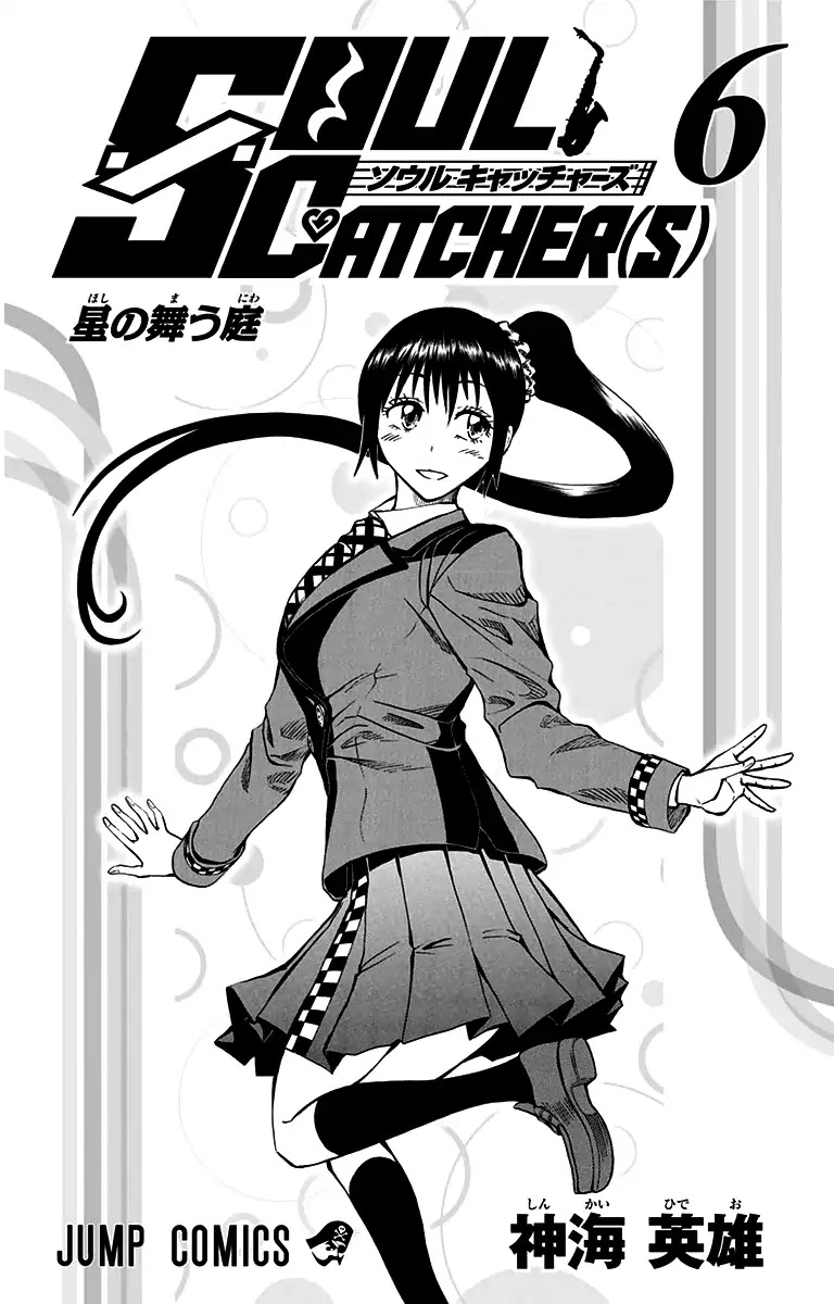 Soul Catcher(S) Chapter 44 #4