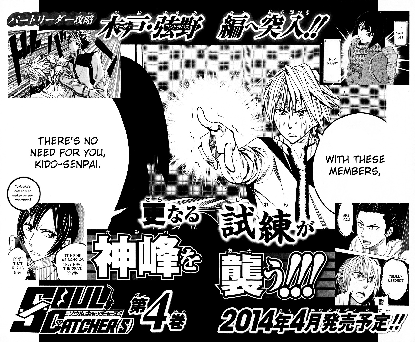 Soul Catcher(S) Chapter 25 #23