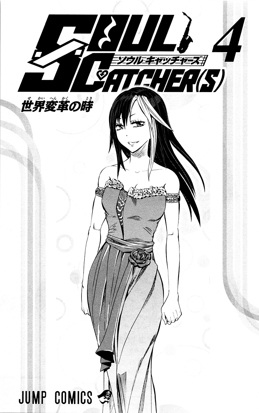 Soul Catcher(S) Chapter 26 #5