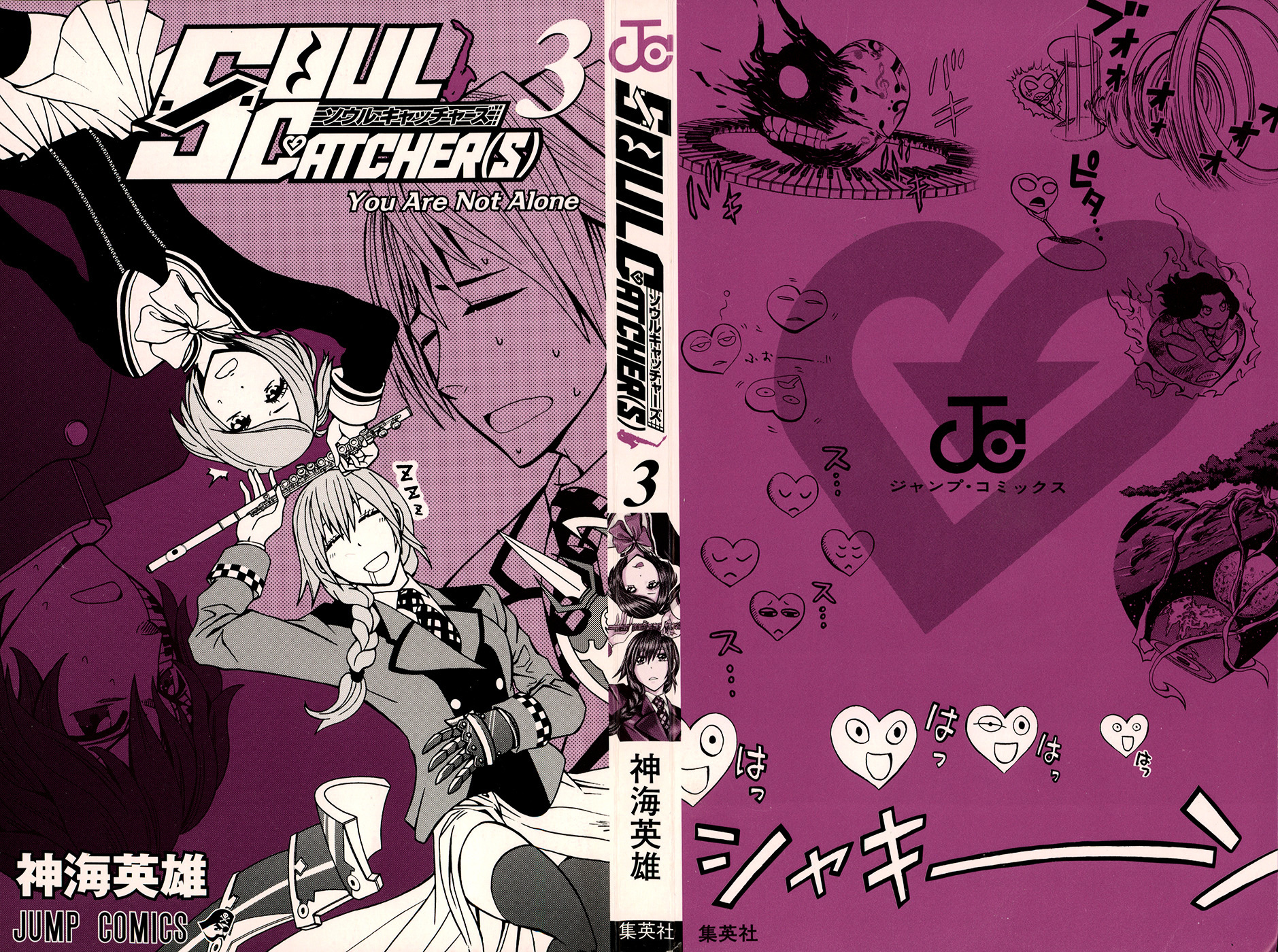 Soul Catcher(S) Chapter 17 #4