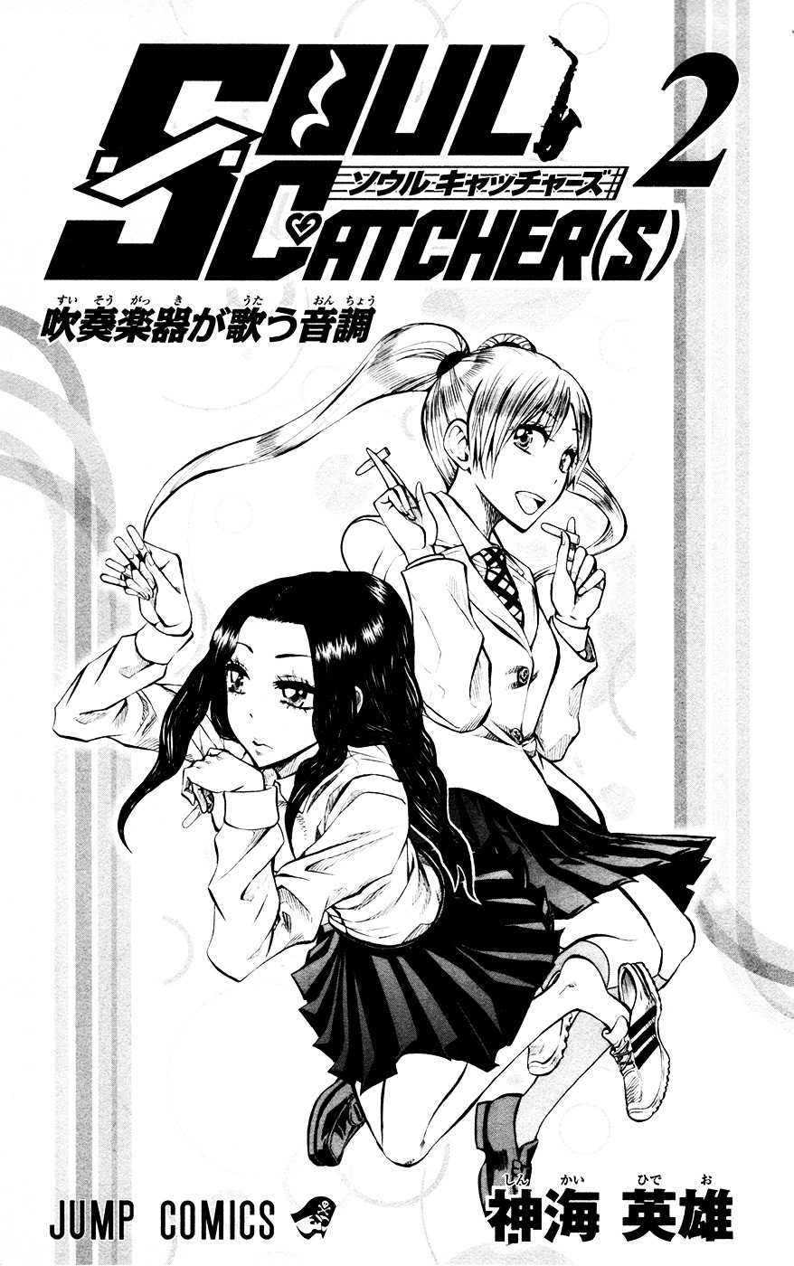 Soul Catcher(S) Chapter 8 #3