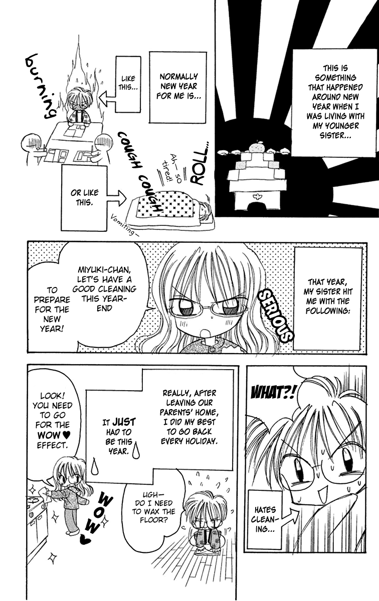 Kiss Kara Hajimaru Chapter 4.5 #3