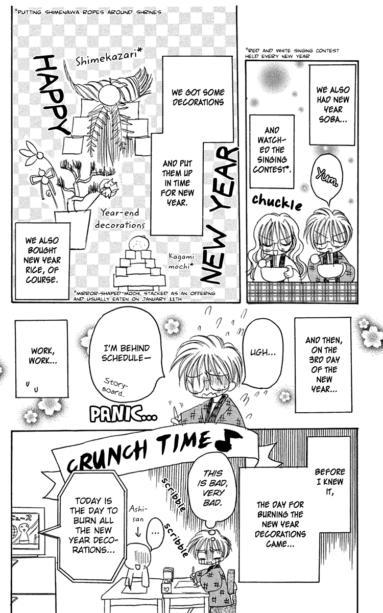 Kiss Kara Hajimaru Chapter 4.5 #4