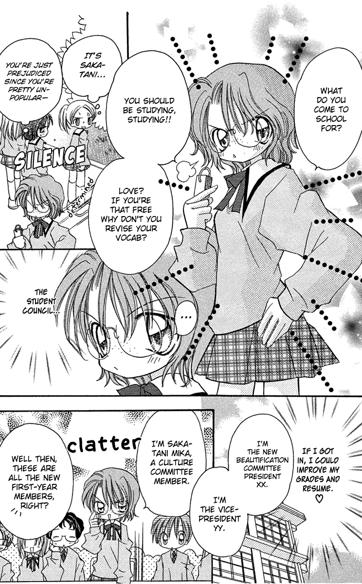 Kiss Kara Hajimaru Chapter 4 #16