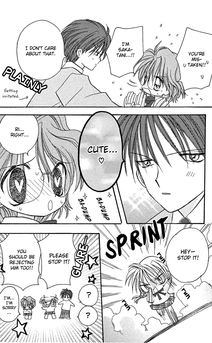 Kiss Kara Hajimaru Chapter 4 #26