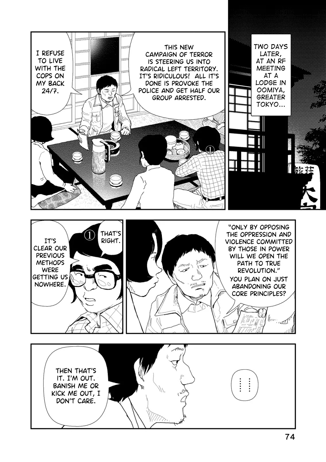 Red (Naoki Yamamoto) Chapter 3 #16