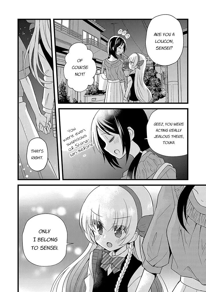 Mikazuki No Carte Chapter 10 #12