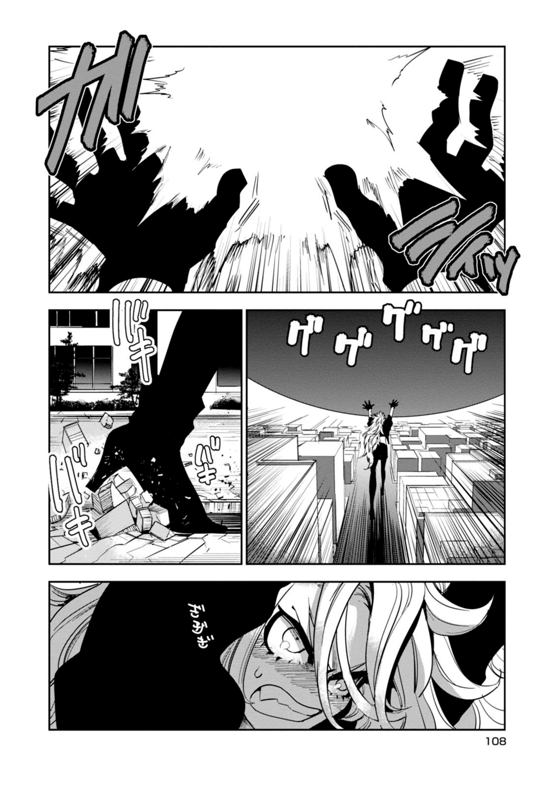 Guren Five Chapter 13 #10