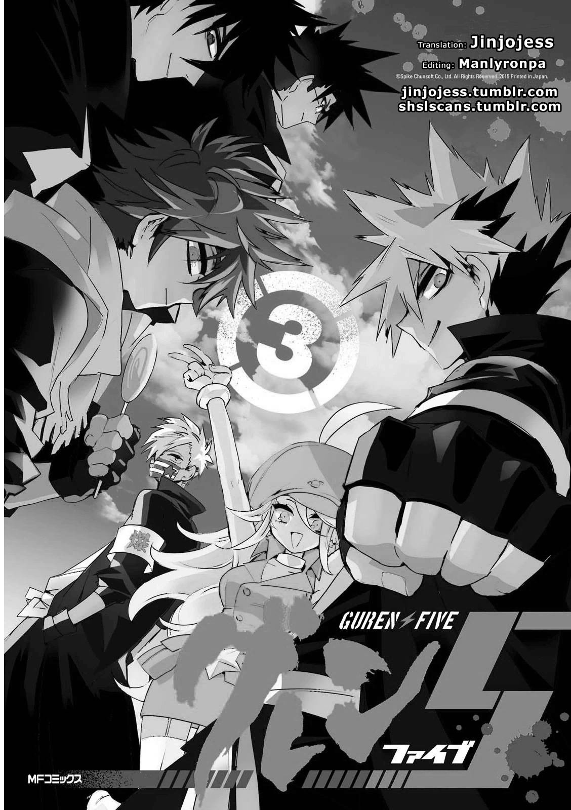 Guren Five Chapter 10 #2