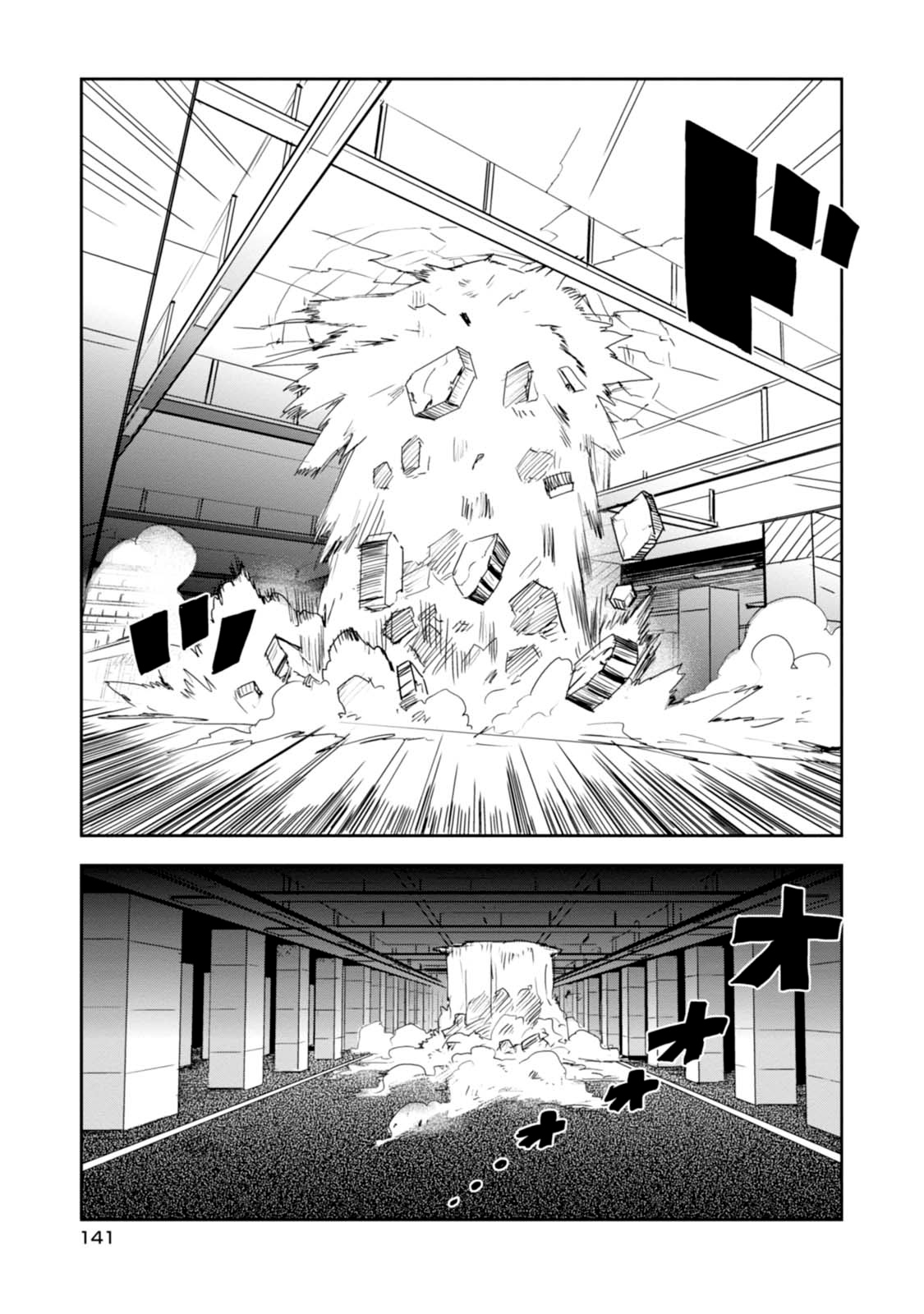 Guren Five Chapter 9 #13