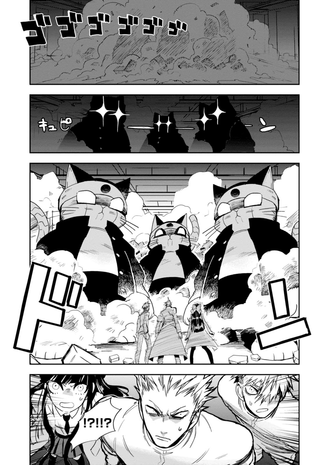 Guren Five Chapter 9 #14