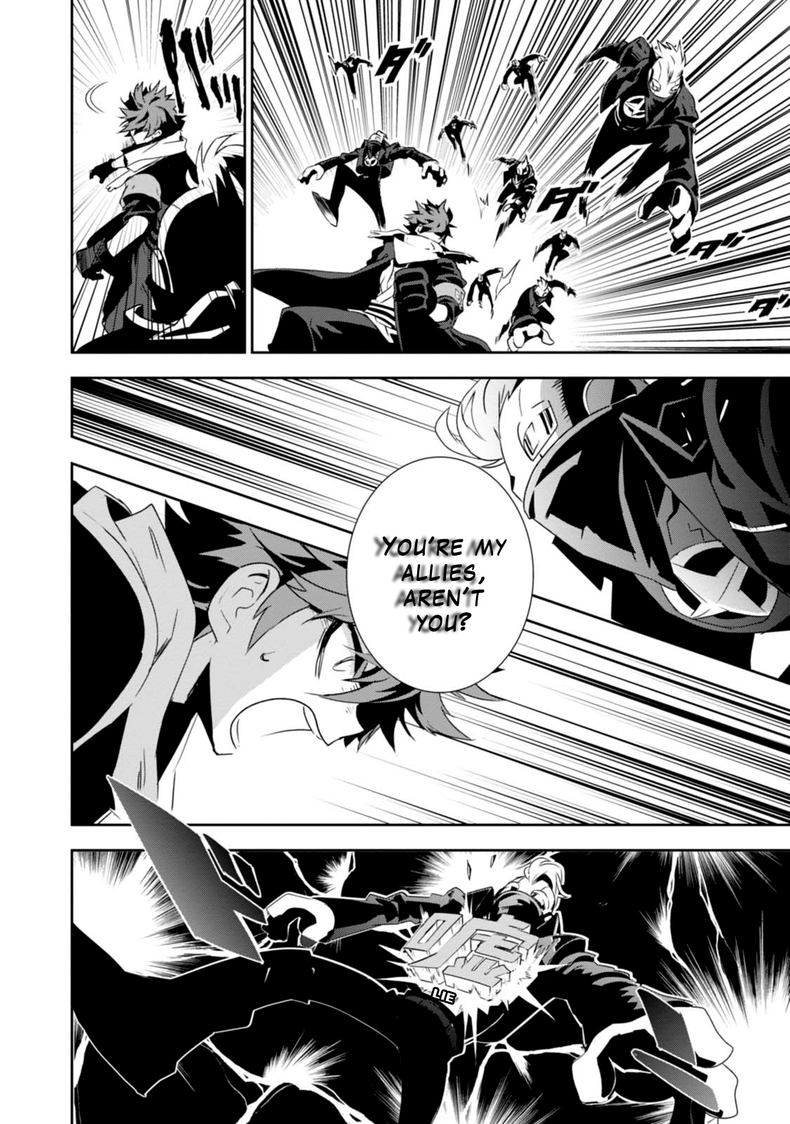 Guren Five Chapter 5 #6