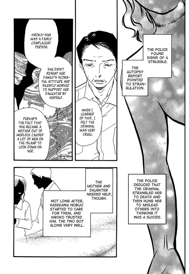 Kokushi No Shima Chapter 10 #12