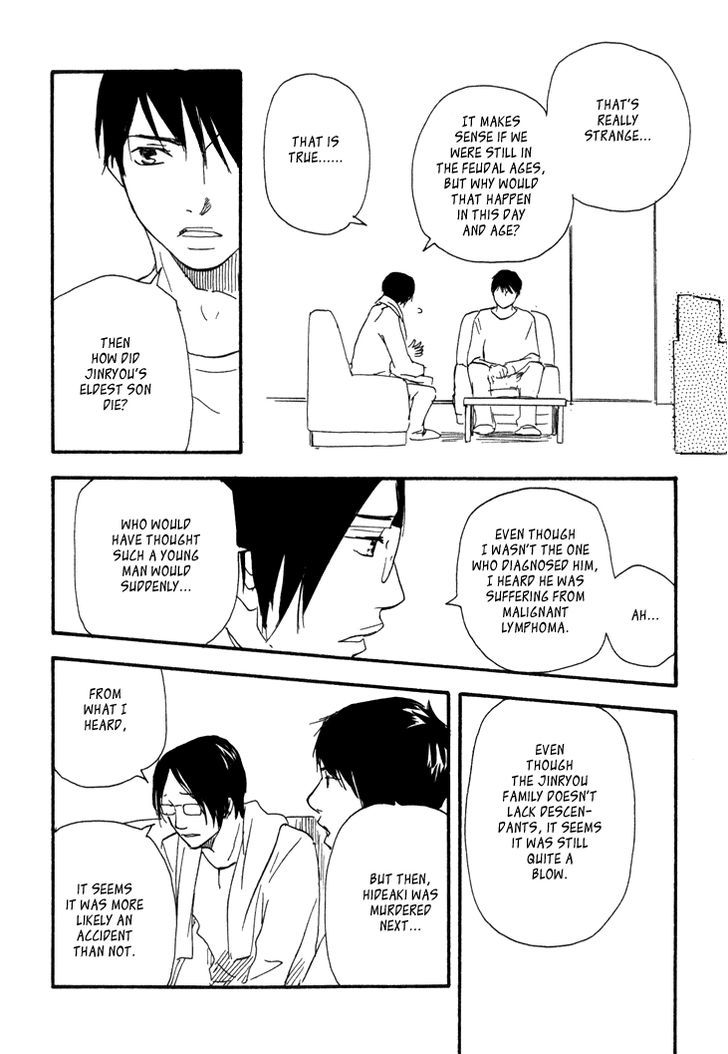 Kokushi No Shima Chapter 8 #3