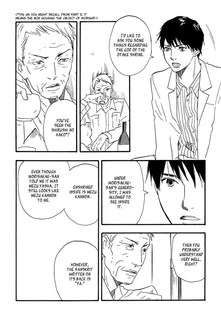 Kokushi No Shima Chapter 8 #21