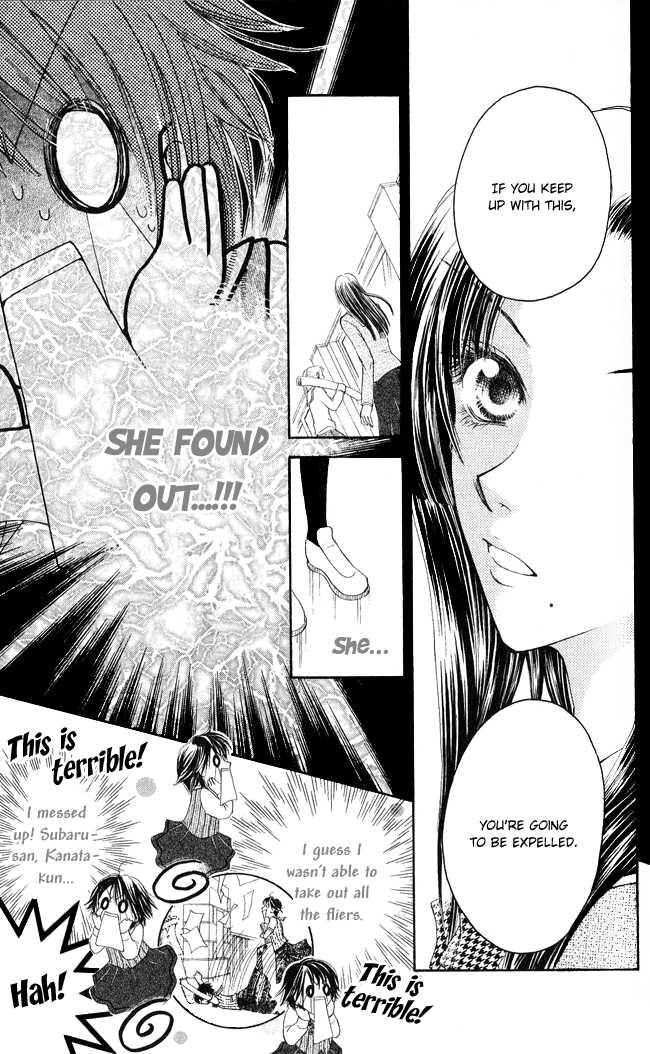 Ren Ai Cupid Chapter 3 #10