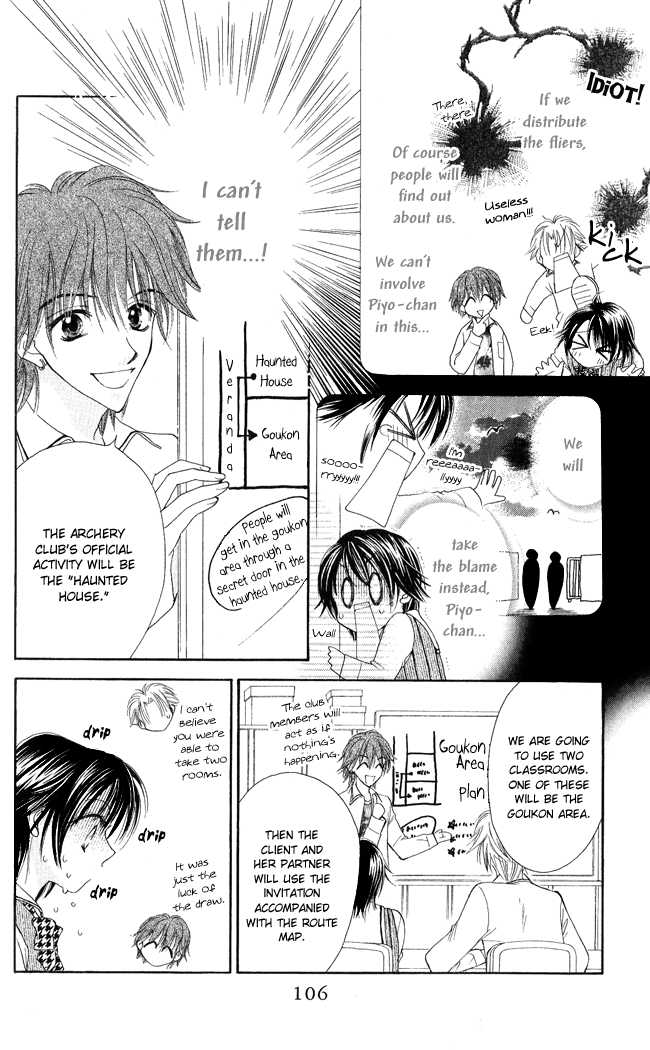 Ren Ai Cupid Chapter 3 #11