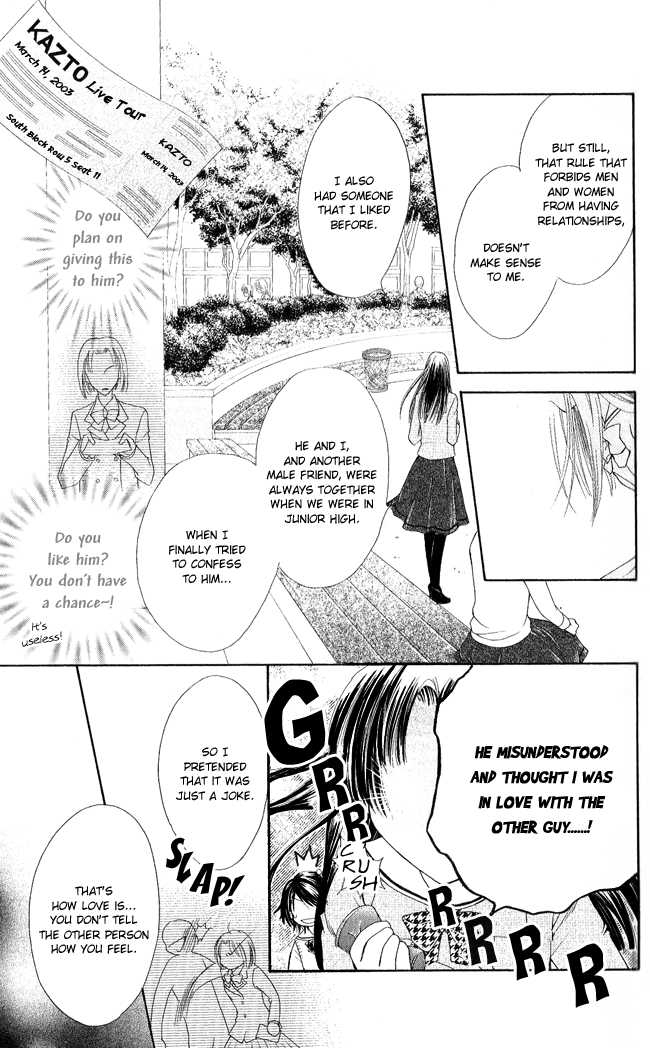 Ren Ai Cupid Chapter 3 #18