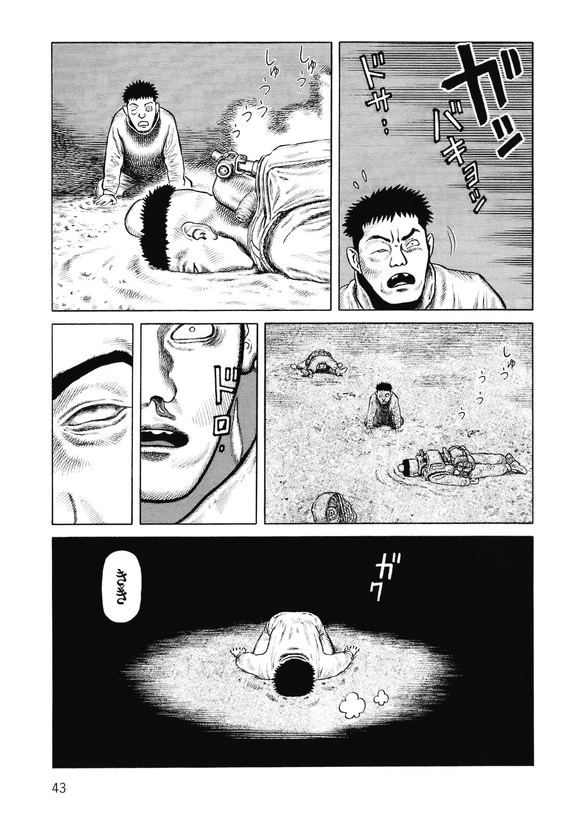 Sunabozu Chapter 87 #43